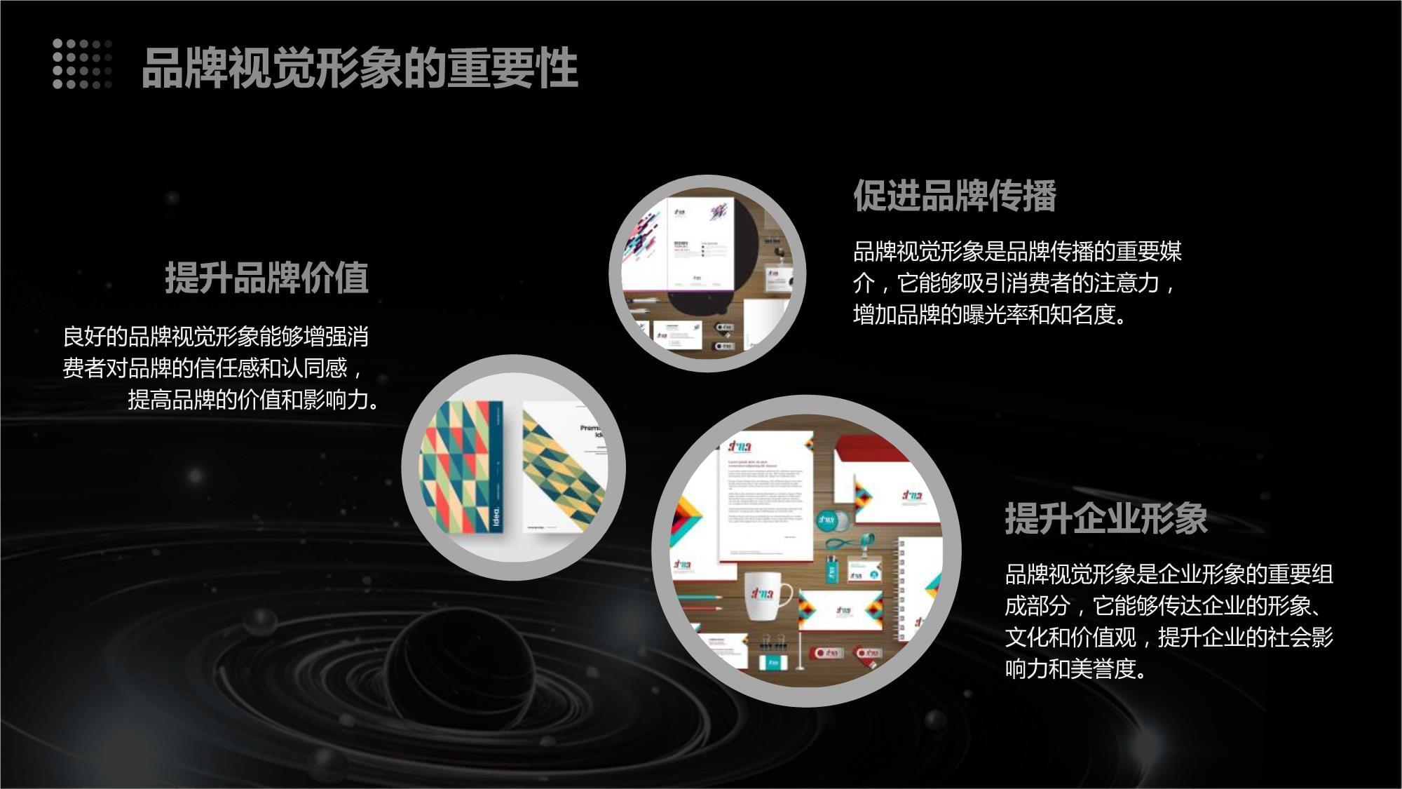 品牌视觉形象管理 构建品牌辨识度的艺术与科学